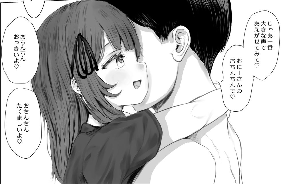 無料エロ漫画 【ロリコスエロ漫画】配達先の少女がエロコスして俺の事誘ってくるんだけどっ！？【配達先のちょっと変わった可愛い子／めたこらぷす】 FANZA