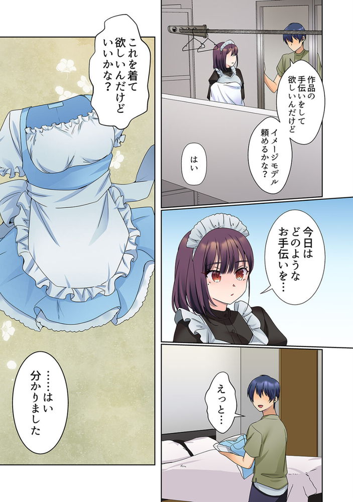 無料エロ漫画 【無表情女エロ漫画】無表情なメイドさんを感じさせたい！そのためだったらバイブでも何でも使って鬼畜責めしてやるｗｗｗ【無口な彼女の性感帯4／ひみの】 FANZA