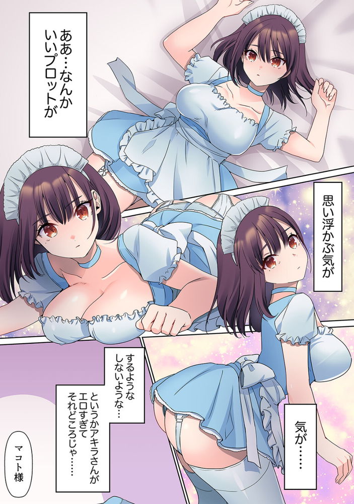 無料エロ漫画 【無表情女エロ漫画】無表情なメイドさんを感じさせたい！そのためだったらバイブでも何でも使って鬼畜責めしてやるｗｗｗ【無口な彼女の性感帯4／ひみの】 FANZA