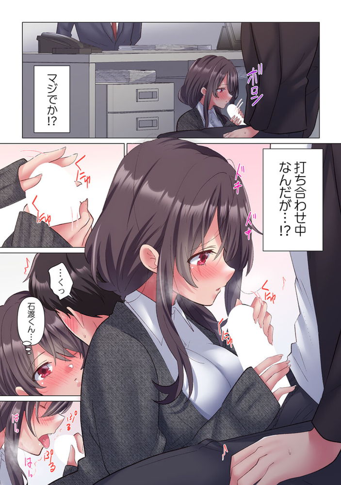 無料エロ漫画 【枕営業エロ漫画】会社に残りたい…だから社長に直談判で枕営業するOL【トロ沼に、イキ落ちる。2／七草天音】 FANZA