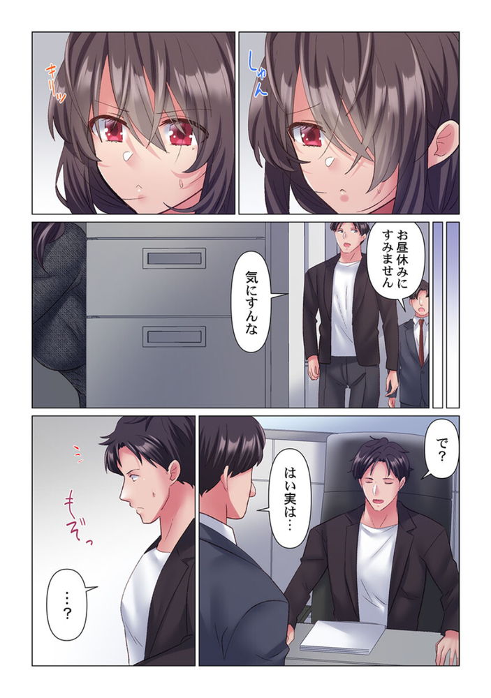 無料エロ漫画 【枕営業エロ漫画】会社に残りたい…だから社長に直談判で枕営業するOL【トロ沼に、イキ落ちる。2／七草天音】 FANZA