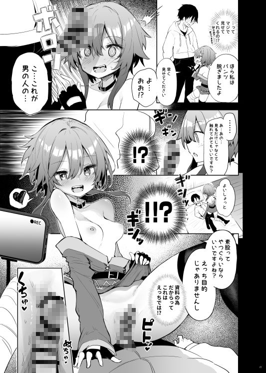 無料エロ漫画 【このすばエロ漫画】めぐみんコスプレイヤーとオフパコ出来る会場はここですかｗ？【めぐみんコスプレイヤーとオフパコごっこ／あるたな】 FANZA