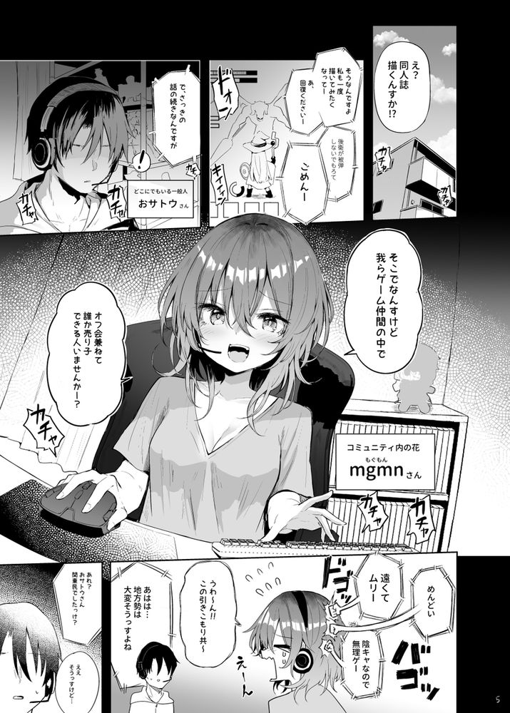 無料エロ漫画 【このすばエロ漫画】めぐみんコスプレイヤーとオフパコ出来る会場はここですかｗ？【めぐみんコスプレイヤーとオフパコごっこ／あるたな】 FANZA
