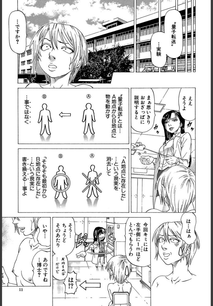 無料エロ漫画 【人間椅子エロ漫画】天才でバカなマッドサイエンティストの女教授は人間椅子を逆レイプするのがお好きｗ【フリチン／香吹茂之】 FANZA