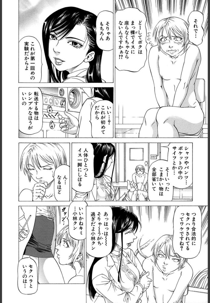 無料エロ漫画 【人間椅子エロ漫画】天才でバカなマッドサイエンティストの女教授は人間椅子を逆レイプするのがお好きｗ【フリチン／香吹茂之】 FANZA