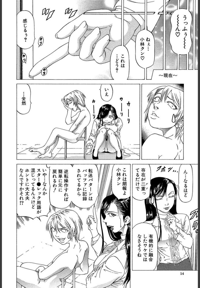 無料エロ漫画 【人間椅子エロ漫画】天才でバカなマッドサイエンティストの女教授は人間椅子を逆レイプするのがお好きｗ【フリチン／香吹茂之】 FANZA