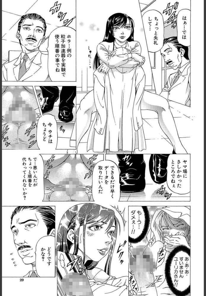 無料エロ漫画 【人間椅子エロ漫画】天才でバカなマッドサイエンティストの女教授は人間椅子を逆レイプするのがお好きｗ【フリチン／香吹茂之】 FANZA