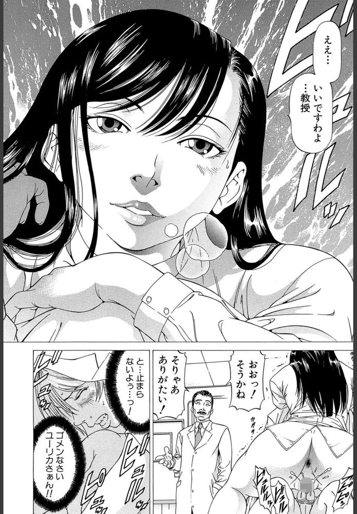 無料エロ漫画 【人間椅子エロ漫画】天才でバカなマッドサイエンティストの女教授は人間椅子を逆レイプするのがお好きｗ【フリチン／香吹茂之】 FANZA