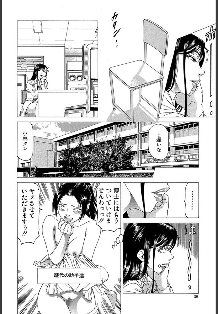 無料エロ漫画 【人間椅子エロ漫画】天才でバカなマッドサイエンティストの女教授は人間椅子を逆レイプするのがお好きｗ【フリチン／香吹茂之】 FANZA