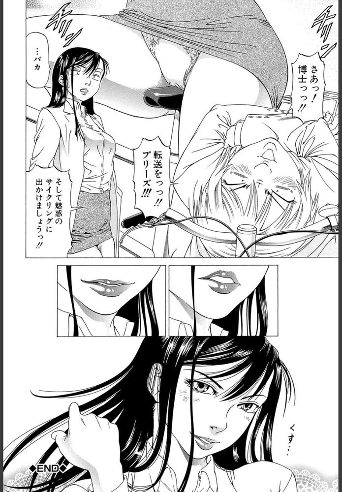 無料エロ漫画 【人間椅子エロ漫画】天才でバカなマッドサイエンティストの女教授は人間椅子を逆レイプするのがお好きｗ【フリチン／香吹茂之】 FANZA