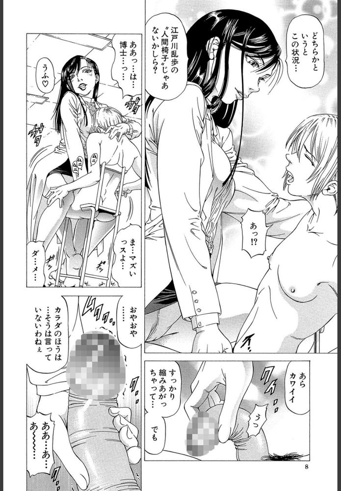 無料エロ漫画 【人間椅子エロ漫画】天才でバカなマッドサイエンティストの女教授は人間椅子を逆レイプするのがお好きｗ【フリチン／香吹茂之】 FANZA