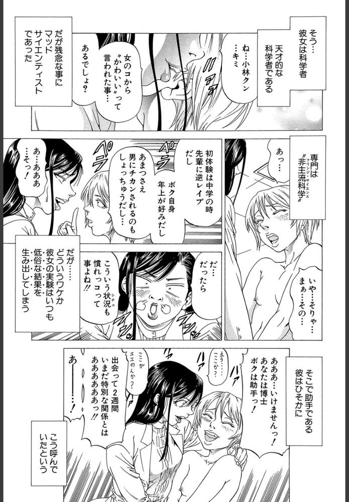 無料エロ漫画 【人間椅子エロ漫画】天才でバカなマッドサイエンティストの女教授は人間椅子を逆レイプするのがお好きｗ【フリチン／香吹茂之】 FANZA