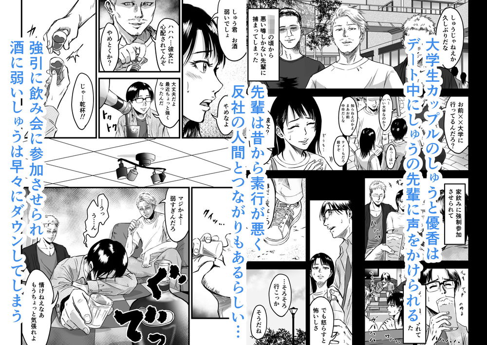 無料エロ漫画 【NTRエロ漫画】弱い奴は男も女も等しくレイプされるって相場が決まってんだよ【彼女献上／デカマツ】 FANZA