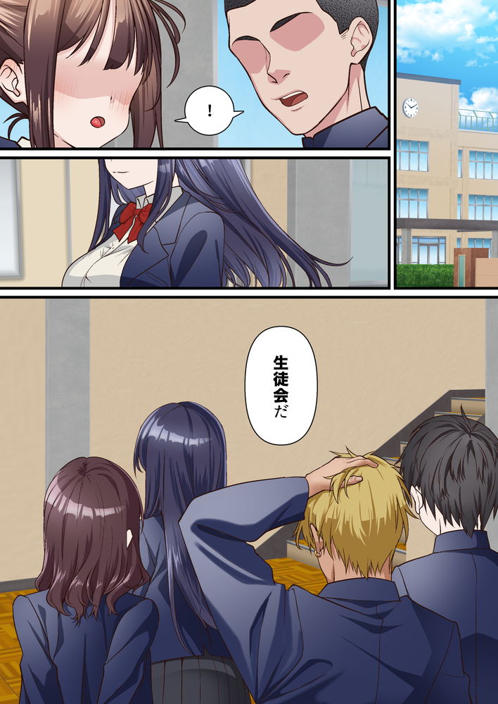 無料エロ漫画 【催眠NTRエロ漫画】催眠アプリに催眠された最愛の人はチャラ男のオモチャにされ僕の目の前で寝取られ調教される…【催眠チャラ男と寝取られ生徒会 3／白猫屋】 FANZA