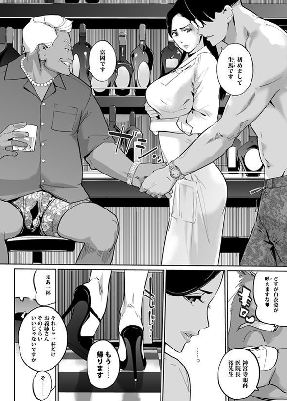 無料エロ漫画 【ハプニングバーエロ漫画】女の魅力なんて全くないと思ってた女医さんは義弟のススメでハプニングバーへ…【NTR ミッドナイトプール しーずん2 ＃3／C.N.P】 FANZA