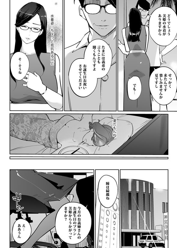 無料エロ漫画 【逆NTRエロ漫画】いつも自分に劣等感を感じていた姉がフリーセックスなミッドナイトプールへ誘われたら？【NTRミッドナイトプール しーずん2 ＃1／C.N.P】 FANZA