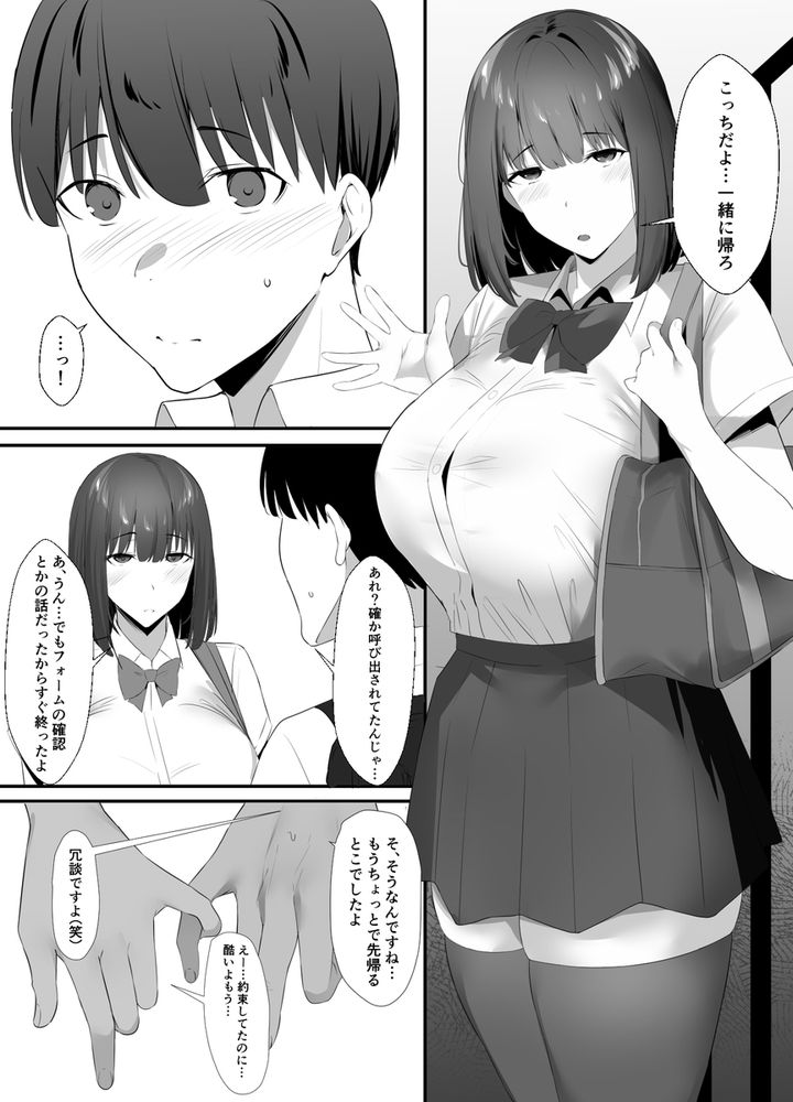 無料エロ漫画 【元カレNTRエロ漫画】清楚系だと思ってた年上彼女がまさか浮気…元カレに調教された彼女は寝取られ【清楚系年上彼女 元カレに寝取られる。／初代】 FANZA