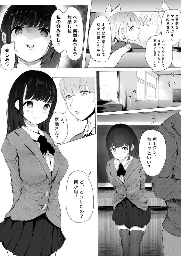 無料エロ漫画 【NTR兄妹エロ漫画】鬼畜家庭教師に目をつけられた兄妹は互いに寝取られ絶望の4Pへ…【寝トラレ兄妹／めたこらぷす】 FANZA