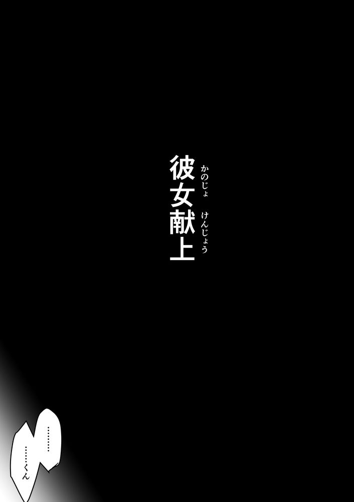 無料エロ漫画 【NTRエロ漫画】弱い奴は男も女も等しくレイプされるって相場が決まってんだよ【彼女献上／デカマツ】 FANZA