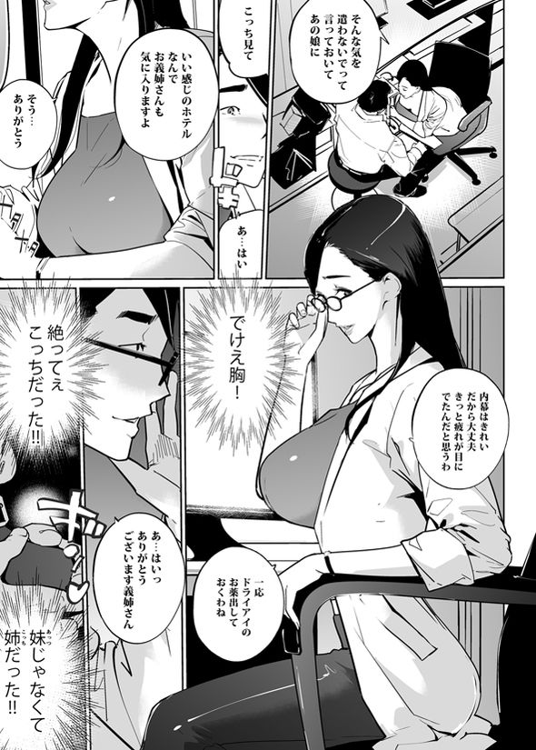 無料エロ漫画 【逆NTRエロ漫画】いつも自分に劣等感を感じていた姉がフリーセックスなミッドナイトプールへ誘われたら？【NTRミッドナイトプール しーずん2 ＃1／C.N.P】 FANZA