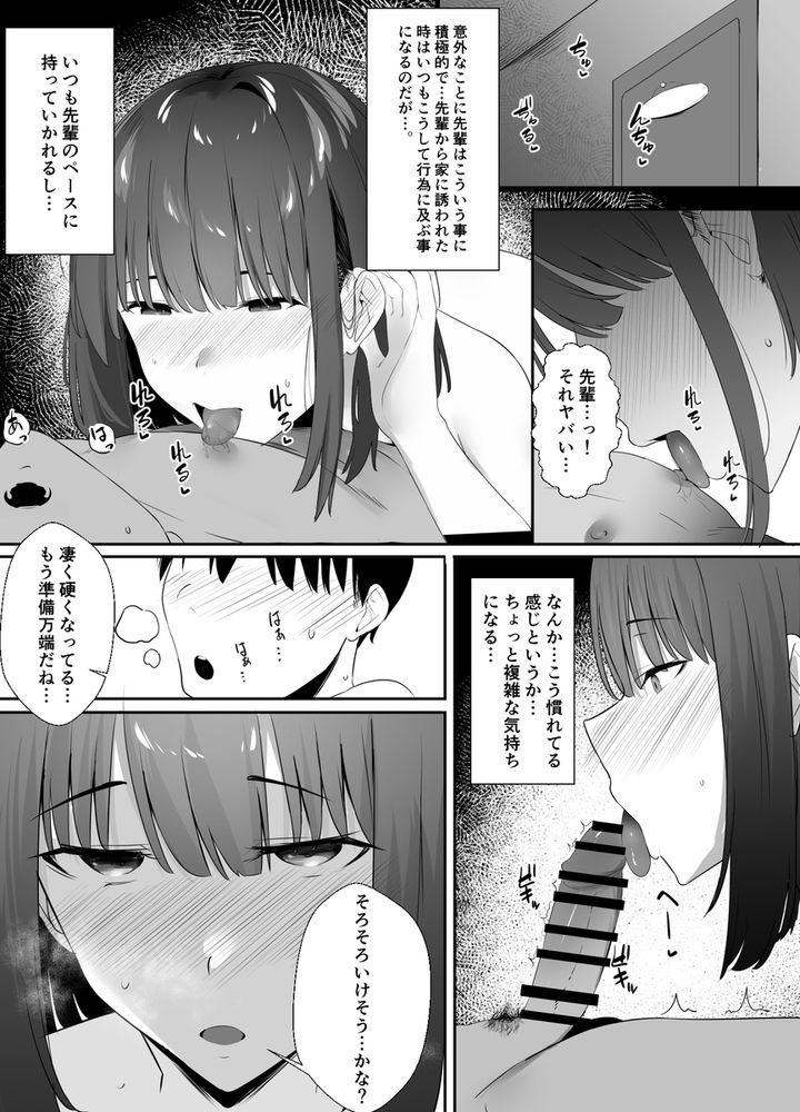 無料エロ漫画 【元カレNTRエロ漫画】清楚系だと思ってた年上彼女がまさか浮気…元カレに調教された彼女は寝取られ【清楚系年上彼女 元カレに寝取られる。／初代】 FANZA