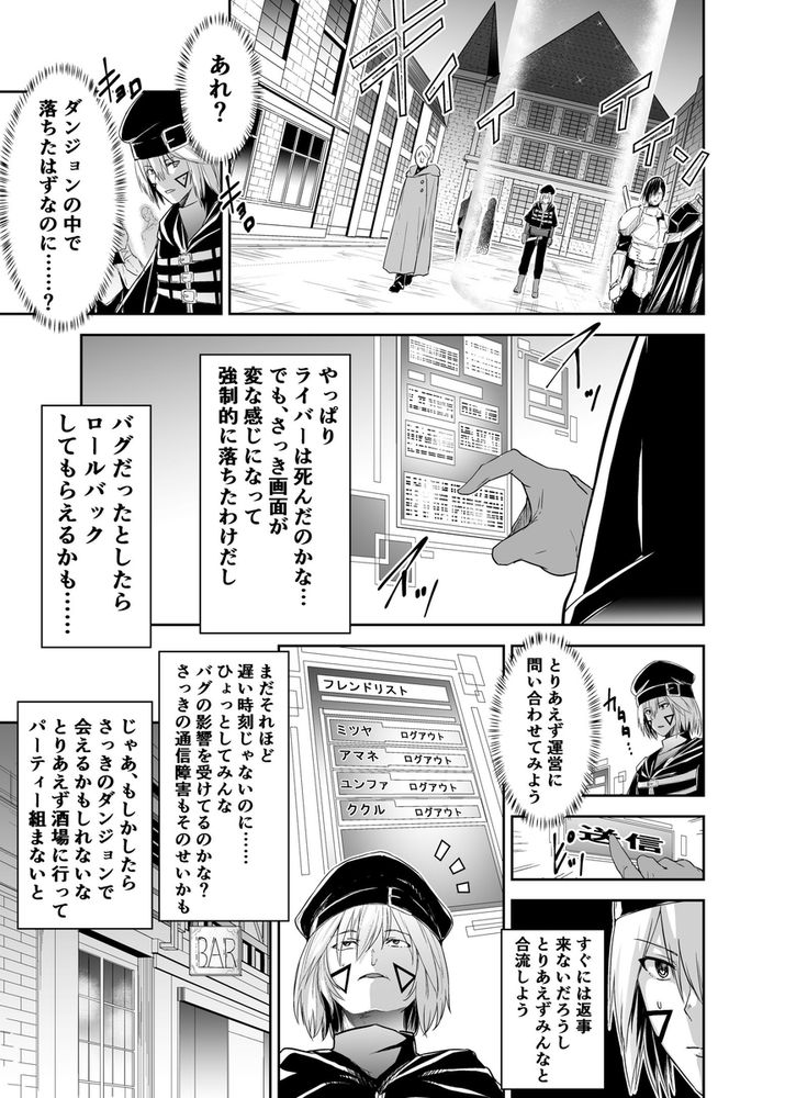 無料エロ漫画 【テイム調教エロ漫画】プレイヤーを自由にテイムしていう事をきかせられる能力を使い俺は奴らにNTR復讐することにした！【追放テイマーのNTR復讐譚／聖華快楽書店】 FANZA
