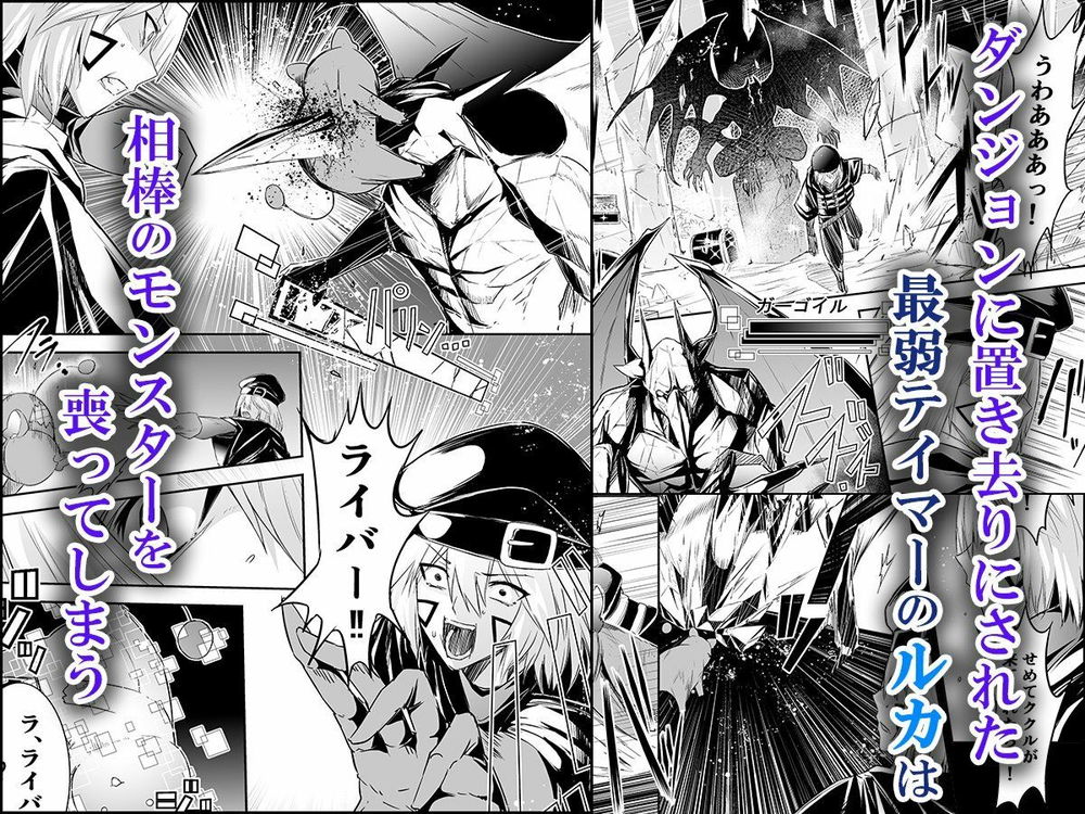 無料エロ漫画 【テイム調教エロ漫画】プレイヤーを自由にテイムしていう事をきかせられる能力を使い俺は奴らにNTR復讐することにした！【追放テイマーのNTR復讐譚／聖華快楽書店】 FANZA