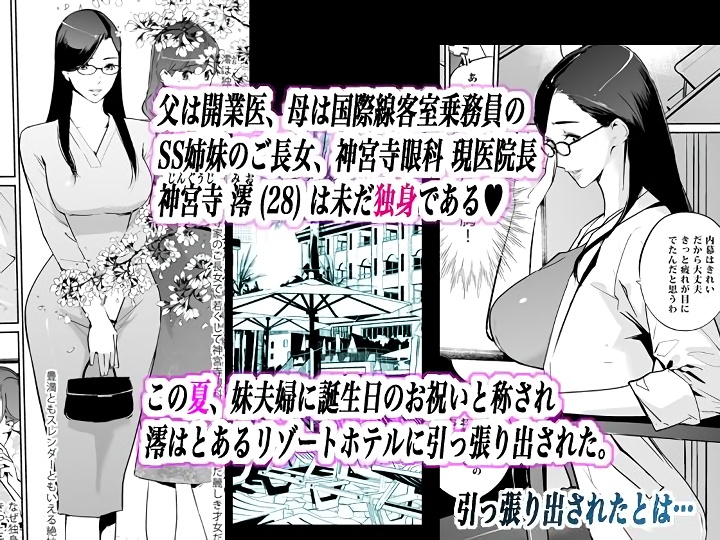無料エロ漫画 【逆NTRエロ漫画】いつも自分に劣等感を感じていた姉がフリーセックスなミッドナイトプールへ誘われたら？【NTRミッドナイトプール しーずん2 ＃1／C.N.P】 FANZA