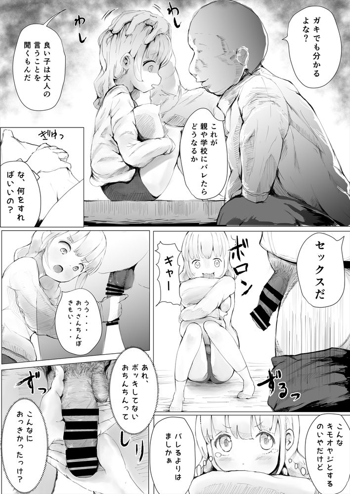 無料エロ漫画 【NTR兄妹エロ漫画】鬼畜家庭教師に目をつけられた兄妹は互いに寝取られ絶望の4Pへ…【寝トラレ兄妹／めたこらぷす】 FANZA