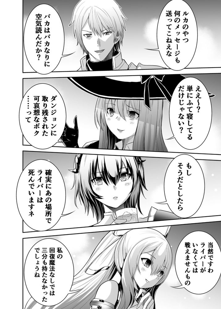 無料エロ漫画 【テイム調教エロ漫画】プレイヤーを自由にテイムしていう事をきかせられる能力を使い俺は奴らにNTR復讐することにした！【追放テイマーのNTR復讐譚／聖華快楽書店】 FANZA