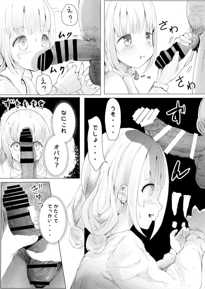 無料エロ漫画 【NTR兄妹エロ漫画】鬼畜家庭教師に目をつけられた兄妹は互いに寝取られ絶望の4Pへ…【寝トラレ兄妹／めたこらぷす】 FANZA