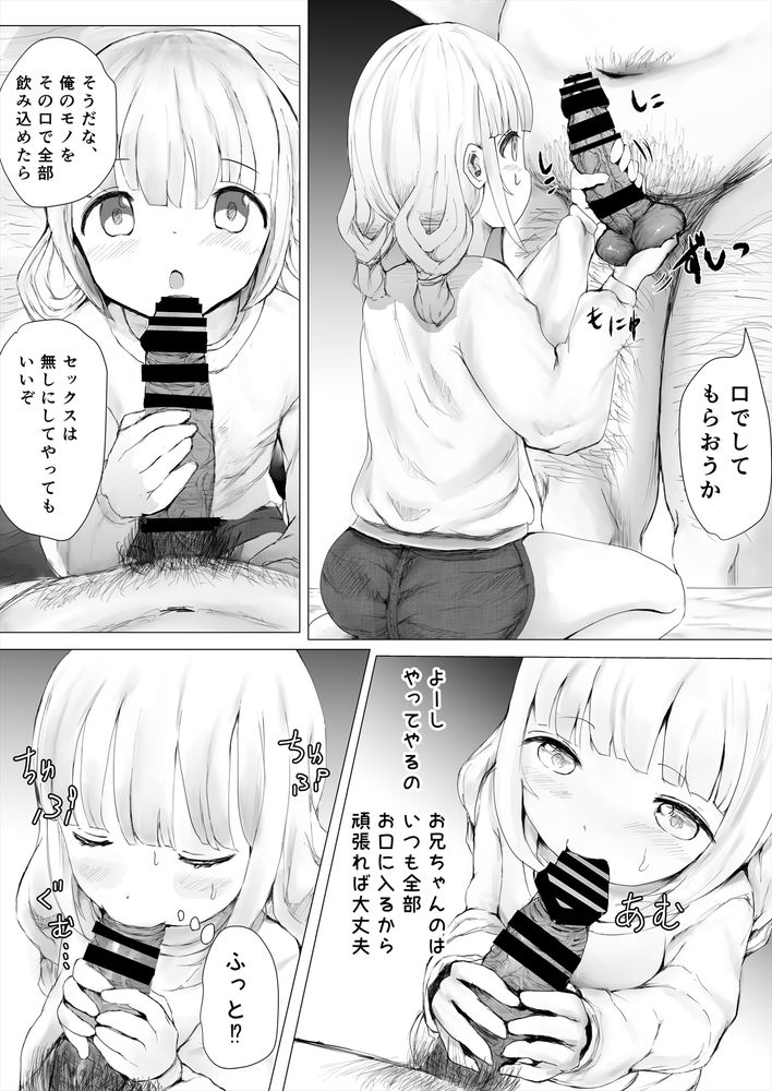 無料エロ漫画 【NTR兄妹エロ漫画】鬼畜家庭教師に目をつけられた兄妹は互いに寝取られ絶望の4Pへ…【寝トラレ兄妹／めたこらぷす】 FANZA
