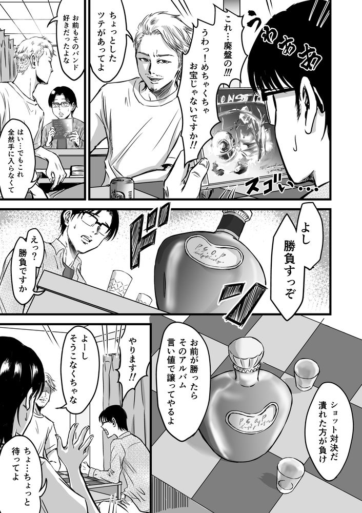 無料エロ漫画 【NTRエロ漫画】弱い奴は男も女も等しくレイプされるって相場が決まってんだよ【彼女献上／デカマツ】 FANZA