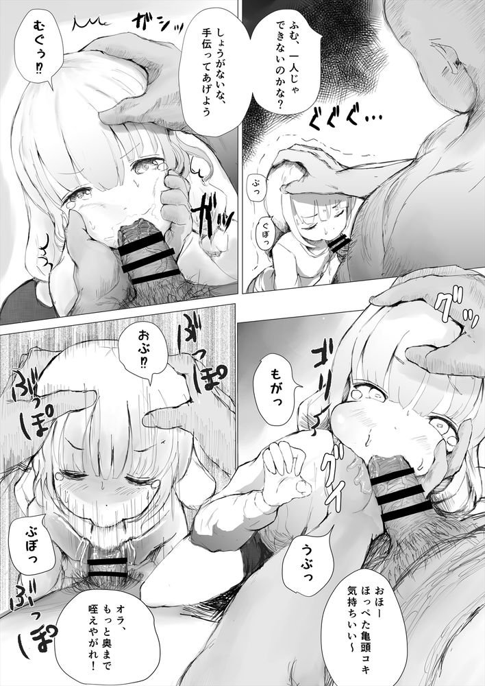 無料エロ漫画 【NTR兄妹エロ漫画】鬼畜家庭教師に目をつけられた兄妹は互いに寝取られ絶望の4Pへ…【寝トラレ兄妹／めたこらぷす】 FANZA