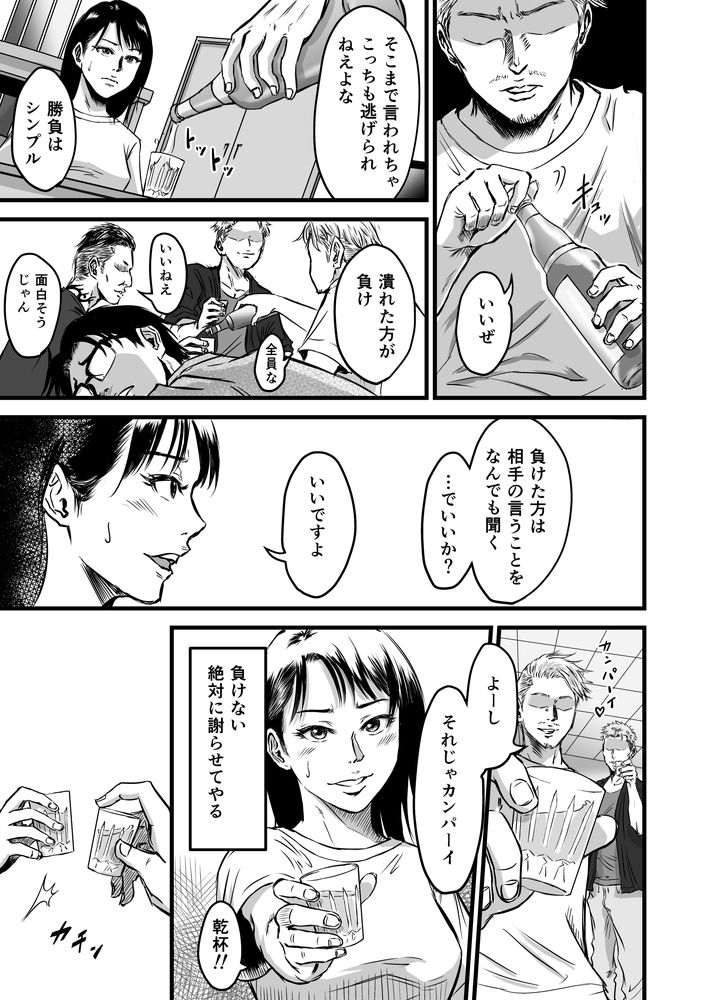 無料エロ漫画 【NTRエロ漫画】弱い奴は男も女も等しくレイプされるって相場が決まってんだよ【彼女献上／デカマツ】 FANZA