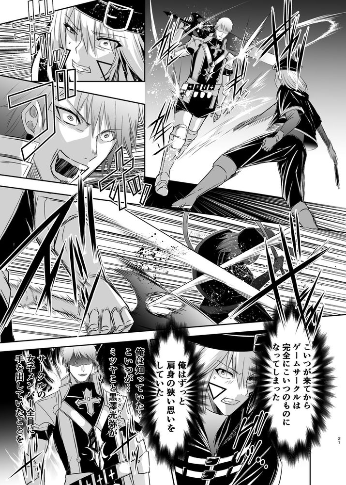 無料エロ漫画 【テイム調教エロ漫画】プレイヤーを自由にテイムしていう事をきかせられる能力を使い俺は奴らにNTR復讐することにした！【追放テイマーのNTR復讐譚／聖華快楽書店】 FANZA