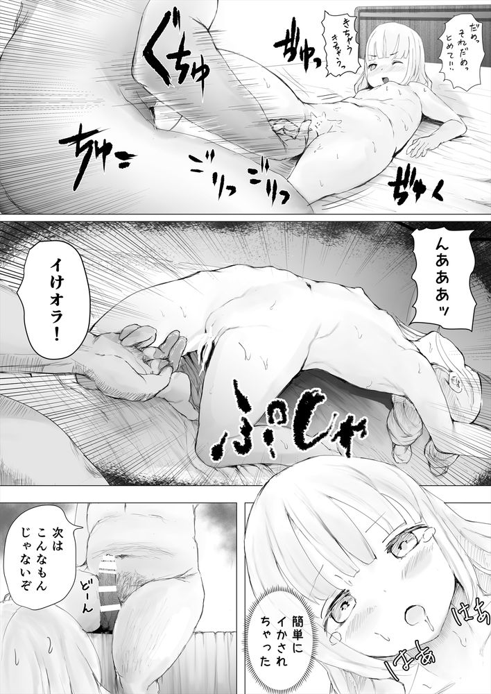 無料エロ漫画 【NTR兄妹エロ漫画】鬼畜家庭教師に目をつけられた兄妹は互いに寝取られ絶望の4Pへ…【寝トラレ兄妹／めたこらぷす】 FANZA