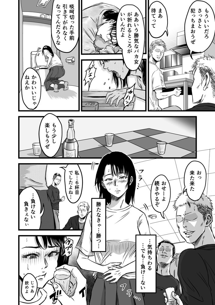 無料エロ漫画 【NTRエロ漫画】弱い奴は男も女も等しくレイプされるって相場が決まってんだよ【彼女献上／デカマツ】 FANZA