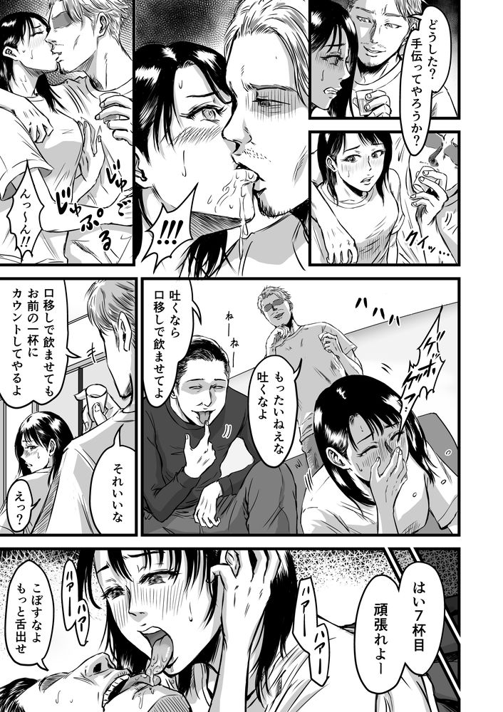 無料エロ漫画 【NTRエロ漫画】弱い奴は男も女も等しくレイプされるって相場が決まってんだよ【彼女献上／デカマツ】 FANZA