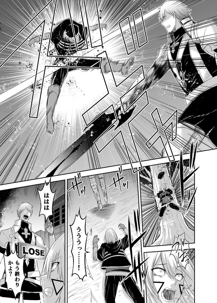 無料エロ漫画 【テイム調教エロ漫画】プレイヤーを自由にテイムしていう事をきかせられる能力を使い俺は奴らにNTR復讐することにした！【追放テイマーのNTR復讐譚／聖華快楽書店】 FANZA