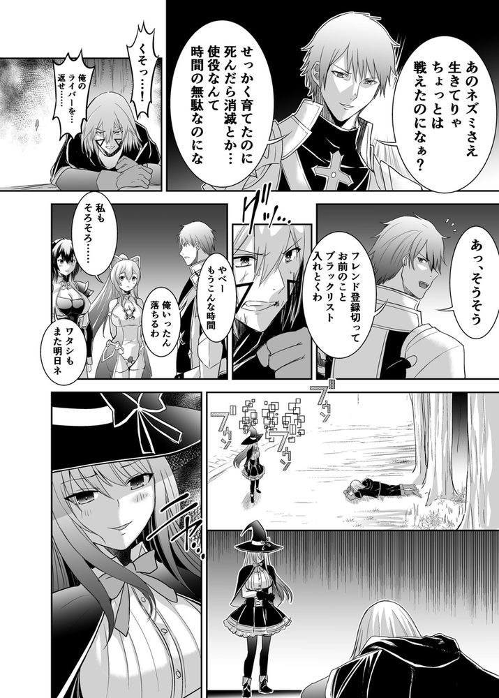 無料エロ漫画 【テイム調教エロ漫画】プレイヤーを自由にテイムしていう事をきかせられる能力を使い俺は奴らにNTR復讐することにした！【追放テイマーのNTR復讐譚／聖華快楽書店】 FANZA