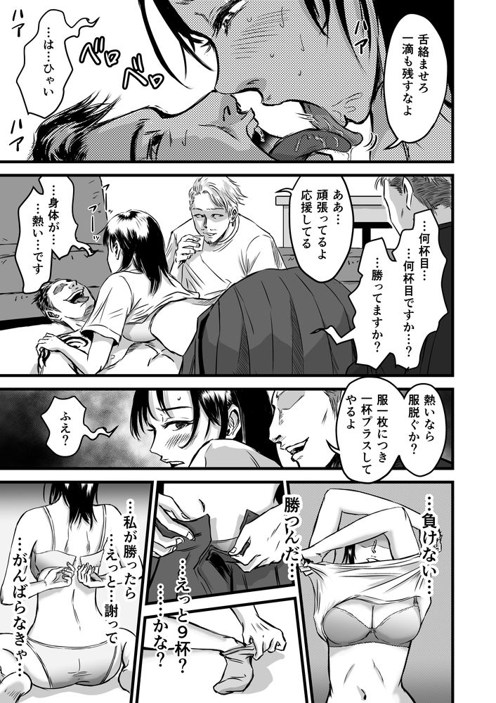 無料エロ漫画 【NTRエロ漫画】弱い奴は男も女も等しくレイプされるって相場が決まってんだよ【彼女献上／デカマツ】 FANZA