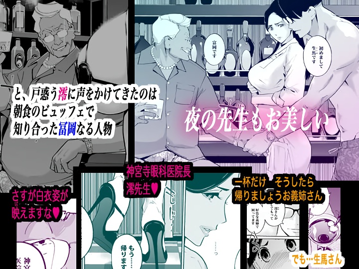無料エロ漫画 【ハプニングバーエロ漫画】女の魅力なんて全くないと思ってた女医さんは義弟のススメでハプニングバーへ…【NTR ミッドナイトプール しーずん2 ＃3／C.N.P】 FANZA