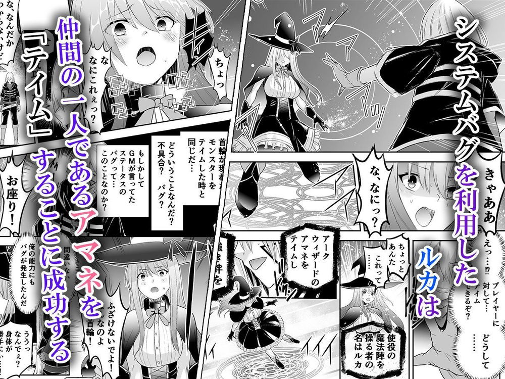 無料エロ漫画 【テイム調教エロ漫画】プレイヤーを自由にテイムしていう事をきかせられる能力を使い俺は奴らにNTR復讐することにした！【追放テイマーのNTR復讐譚／聖華快楽書店】 FANZA