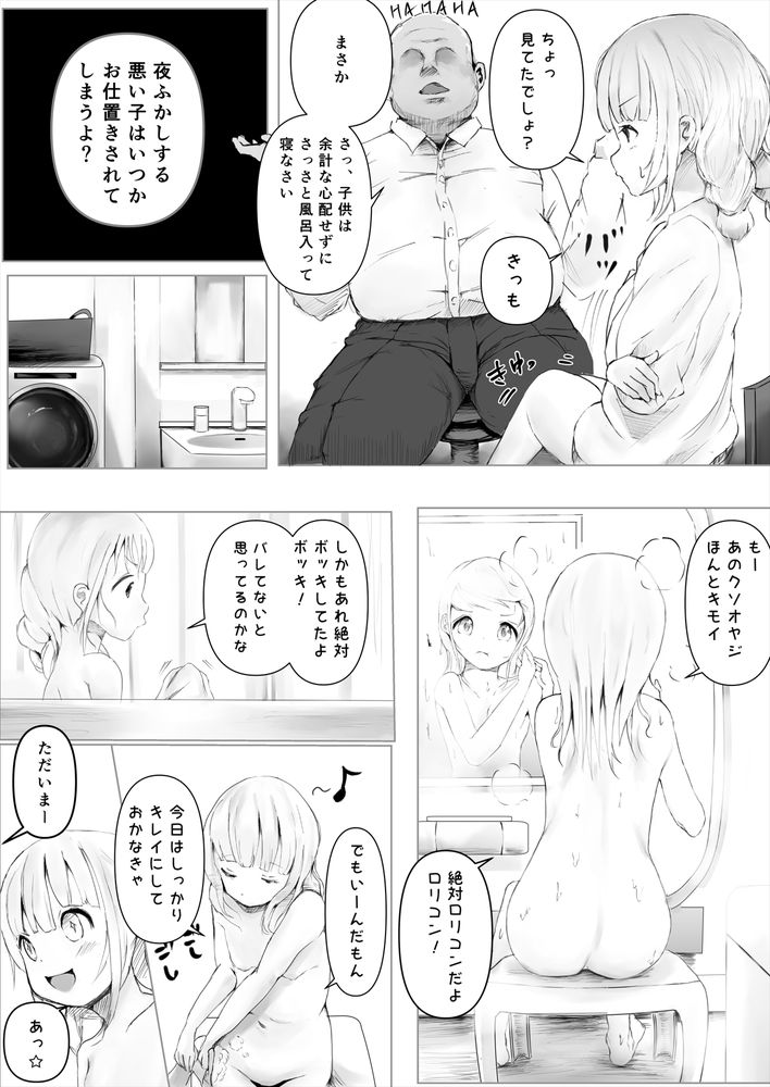 無料エロ漫画 【NTR兄妹エロ漫画】鬼畜家庭教師に目をつけられた兄妹は互いに寝取られ絶望の4Pへ…【寝トラレ兄妹／めたこらぷす】 FANZA