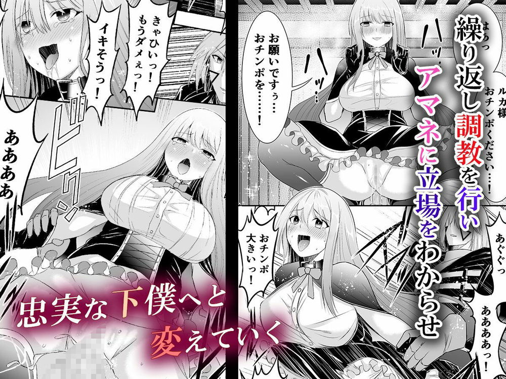 無料エロ漫画 【テイム調教エロ漫画】プレイヤーを自由にテイムしていう事をきかせられる能力を使い俺は奴らにNTR復讐することにした！【追放テイマーのNTR復讐譚／聖華快楽書店】 FANZA