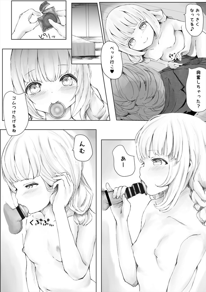 無料エロ漫画 【NTR兄妹エロ漫画】鬼畜家庭教師に目をつけられた兄妹は互いに寝取られ絶望の4Pへ…【寝トラレ兄妹／めたこらぷす】 FANZA