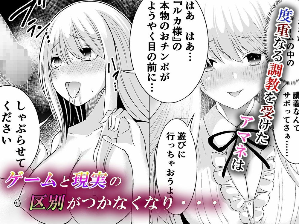 無料エロ漫画 【テイム調教エロ漫画】プレイヤーを自由にテイムしていう事をきかせられる能力を使い俺は奴らにNTR復讐することにした！【追放テイマーのNTR復讐譚／聖華快楽書店】 FANZA