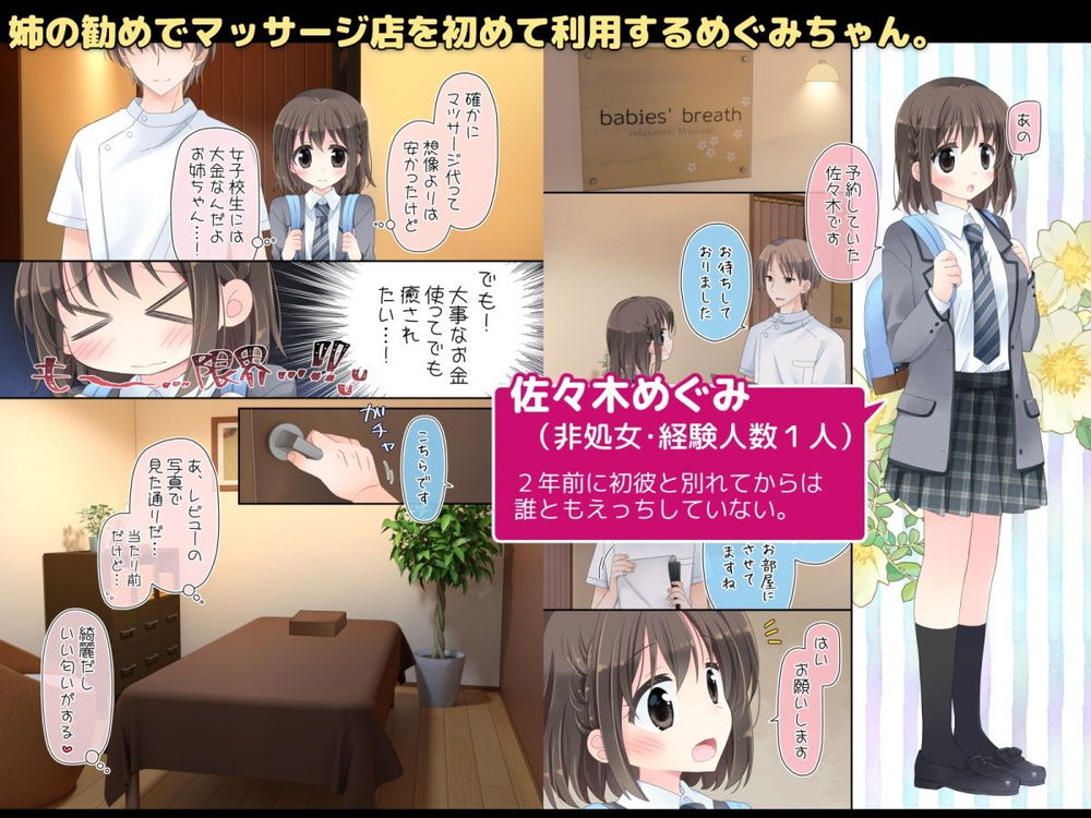 無料エロ漫画 【媚薬マッサージエロ漫画】媚薬入りローションを使ってJKのマッサージをしてくれる高級マッサージ店に一名カモがご来店ｗ【媚薬アロマ×マッサージ2／空色にゃんにゃん】 FANZA