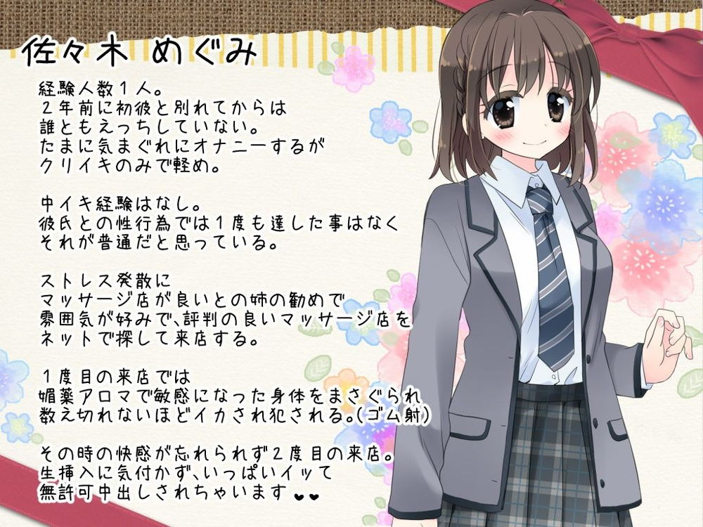 無料エロ漫画 【媚薬マッサージエロ漫画】媚薬入りローションを使ってJKのマッサージをしてくれる高級マッサージ店に一名カモがご来店ｗ【媚薬アロマ×マッサージ2／空色にゃんにゃん】 FANZA